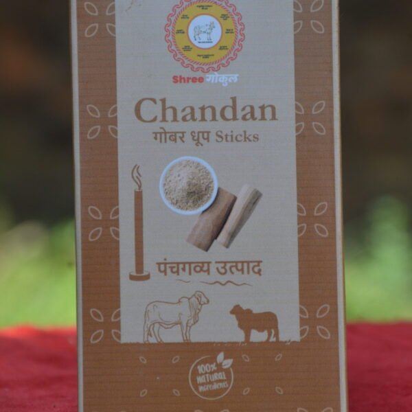Chandan Panchgavya Dhoop Stickcs